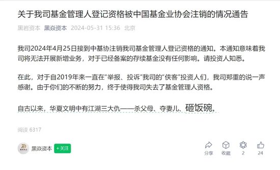 金融圈奇葩！怒懟投資人：江湖大仇！