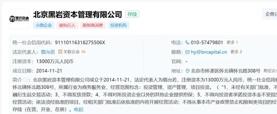 金融圈奇葩！怒懟投資人：江湖大仇！