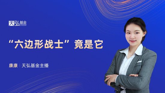 6月5日華夏廣發招商博時南方等基金大咖說：進可攻退可守！如何投資可轉債？紅利策略能否繼續跑贏？