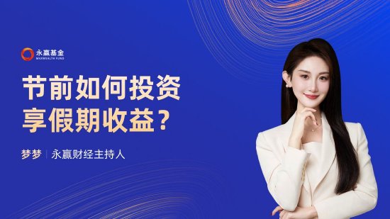 6月5日華夏廣發招商博時南方等基金大咖說：進可攻退可守！如何投資可轉債？紅利策略能否繼續跑贏？