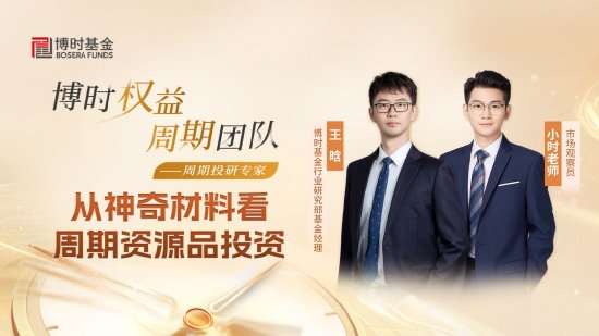 6月5日華夏廣發招商博時南方等基金大咖說：進可攻退可守！如何投資可轉債？紅利策略能否繼續跑贏？