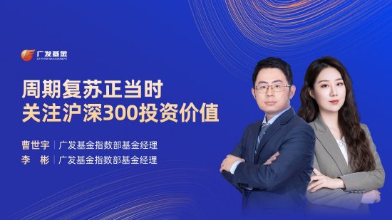 6月5日華夏廣發招商博時南方等基金大咖說：進可攻退可守！如何投資可轉債？紅利策略能否繼續跑贏？