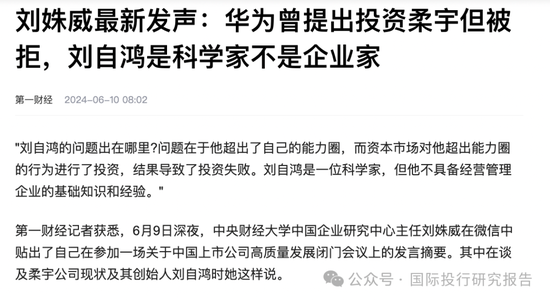 柔宇科技破產令人唏噓！2020年曾申請科創板上市融資144.34億，中介機構包括中信證券和大華所
