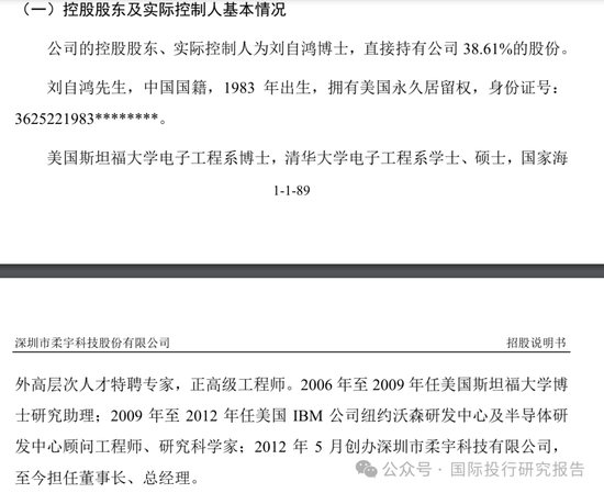 柔宇科技破產令人唏噓！2020年曾申請科創板上市融資144.34億，中介機構包括中信證券和大華所