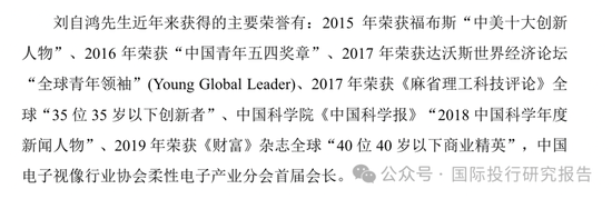 柔宇科技破產令人唏噓！2020年曾申請科創板上市融資144.34億，中介機構包括中信證券和大華所