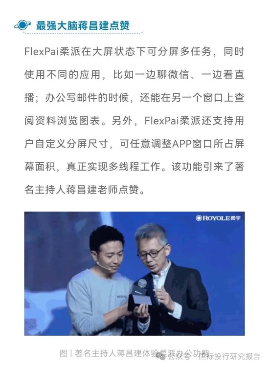 柔宇科技破產令人唏噓！2020年曾申請科創板上市融資144.34億，中介機構包括中信證券和大華所