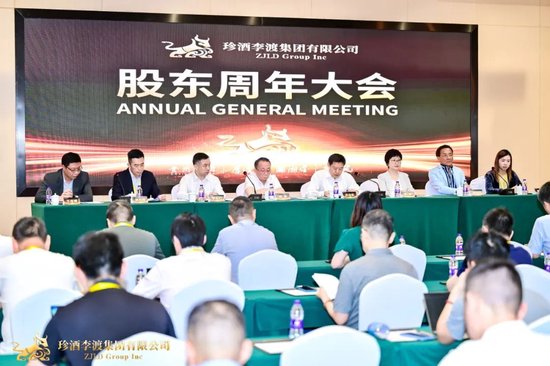 珍酒李渡集團吳向東：對下半年和明年發展很有信心