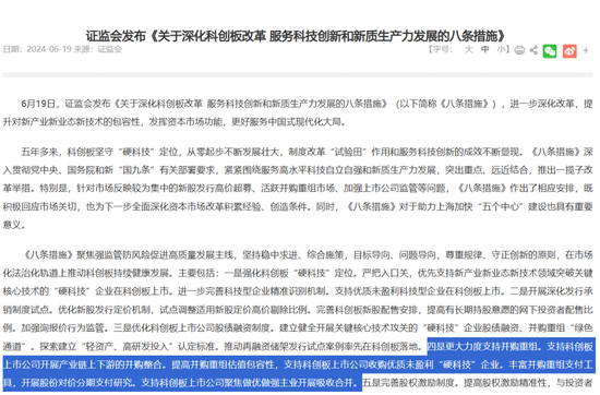 新“國九條”后，首單獲證監會注冊批文的重組項目來了！