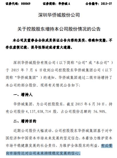 剛剛 利好來了！央企巨頭宣布！
