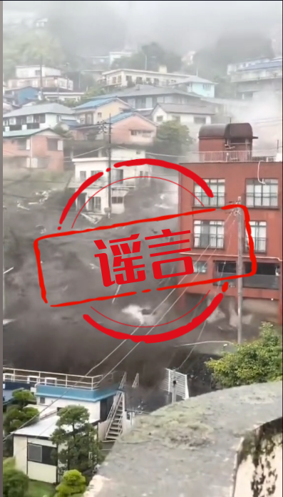 散播涉洪澇災害網絡謠言！這些人被罰！