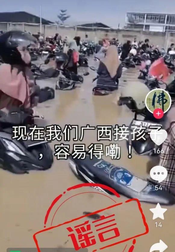 散播涉洪澇災害網絡謠言！這些人被罰！