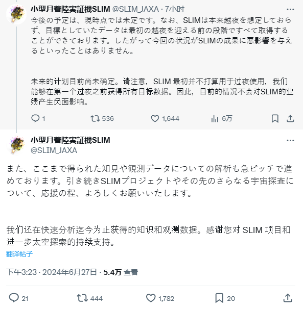 命運難測：日本小型登月探測器 SLIM 恢復通訊無果，恐永久沉睡月球