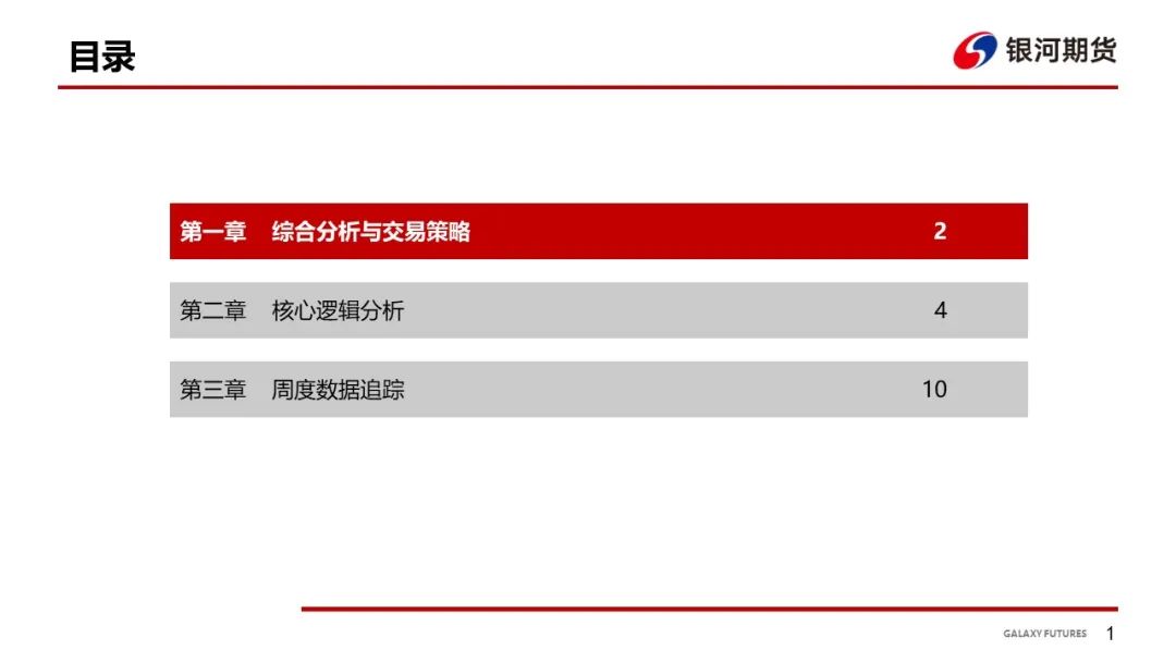 【花生周報(bào)】東北產(chǎn)區(qū)花生止跌反彈  盤面底部反彈