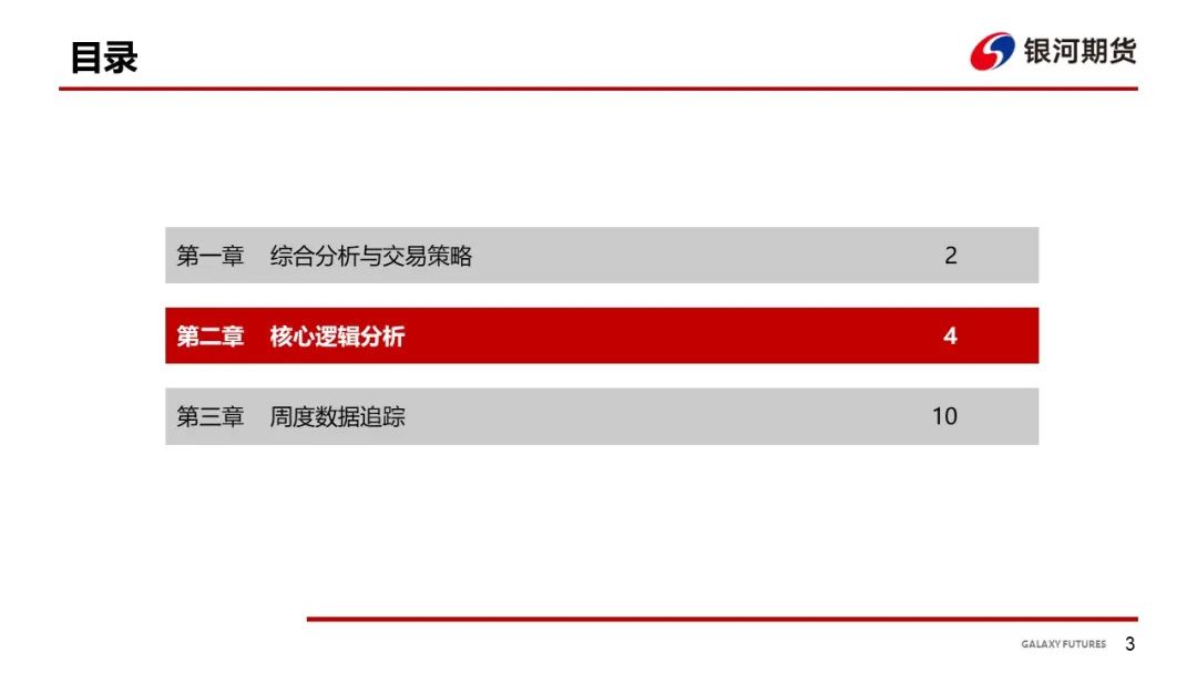 【花生周報(bào)】東北產(chǎn)區(qū)花生止跌反彈  盤面底部反彈