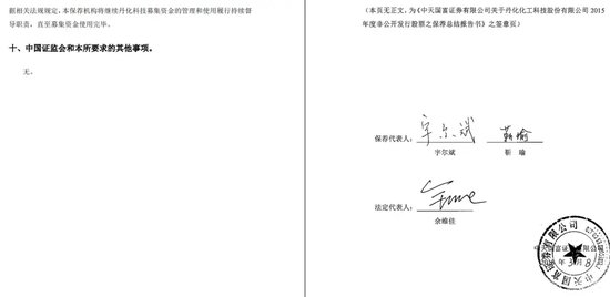 耐人尋味！中天國富證券“起訴”在職保代......