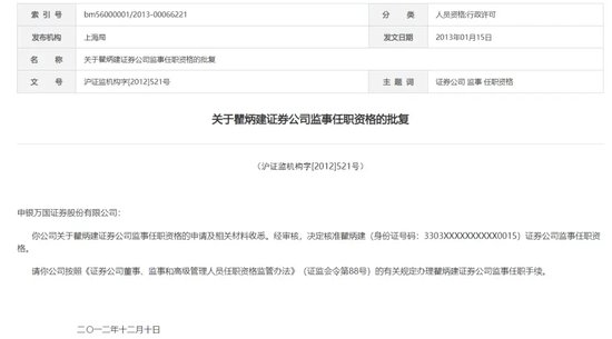 “雙罰”！老牌券商網點查舊賬？