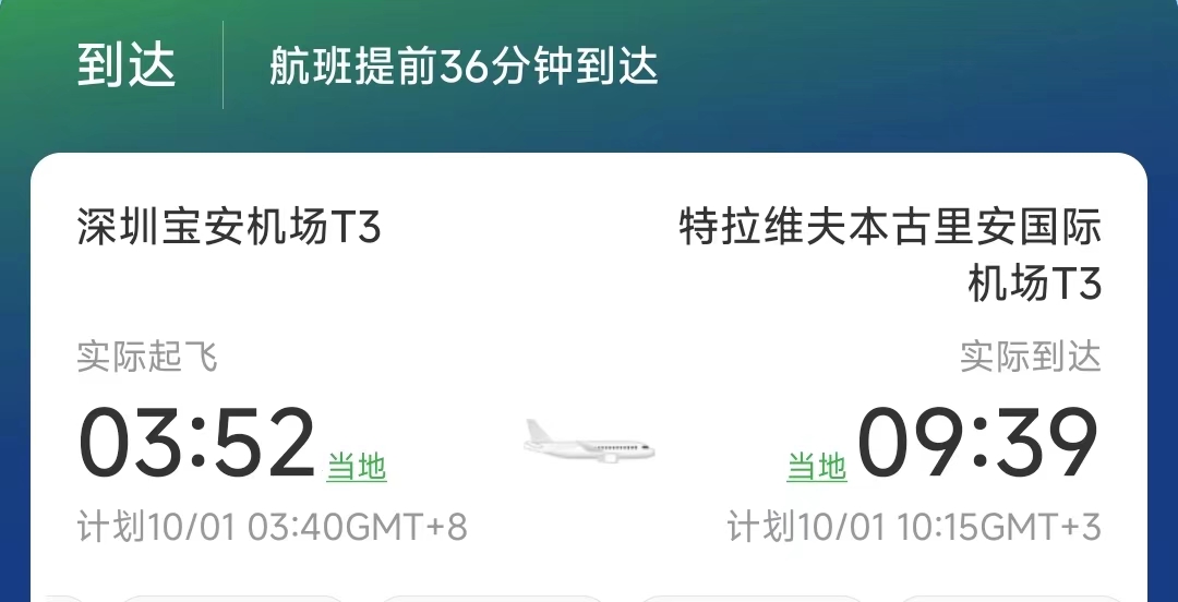 中東局勢升級，多國關閉領空，全球多航司停飛