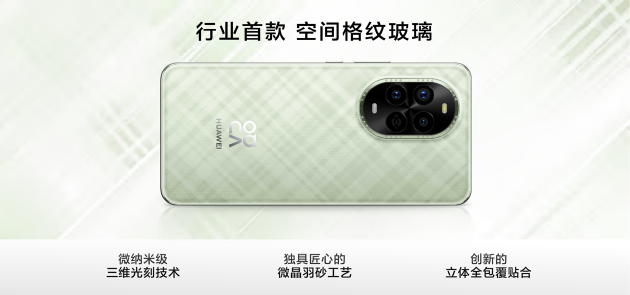 華為nova 13系列：以不拘一格引領潮流先鋒，滿足年輕用戶多元化需求