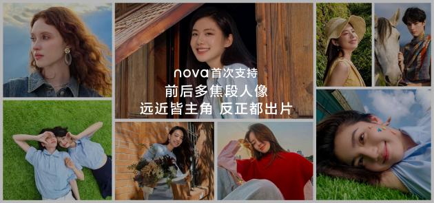 華為nova 13系列：以不拘一格引領潮流先鋒，滿足年輕用戶多元化需求