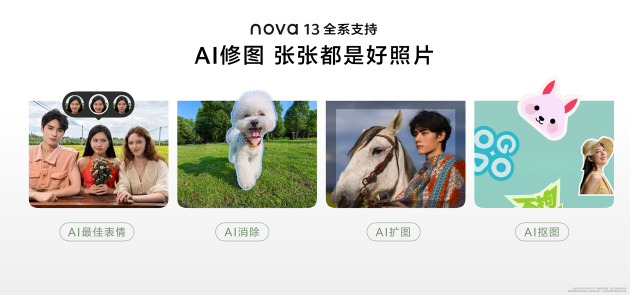 華為nova 13系列：以不拘一格引領潮流先鋒，滿足年輕用戶多元化需求