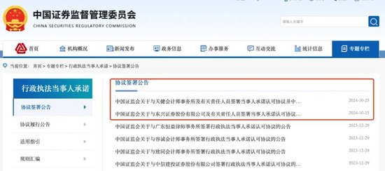 又一例，證監會最新發布！