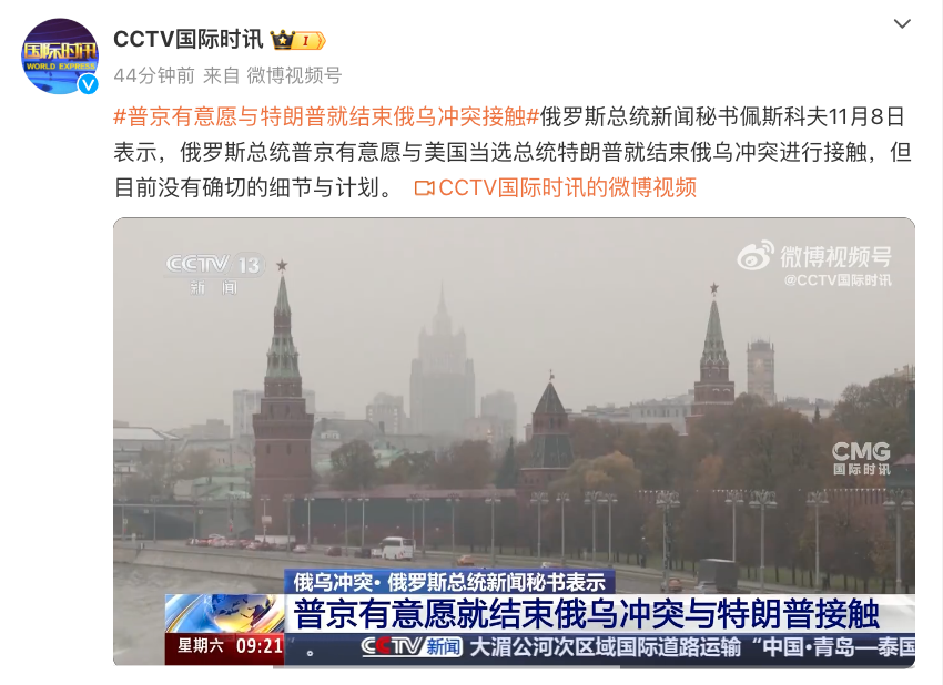 特朗普、普京、澤連斯基最新消息傳來！