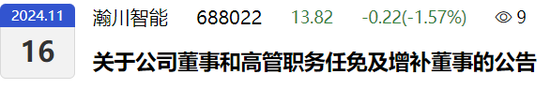 副總兼財總被免職！公布的理由讓人尷尬......