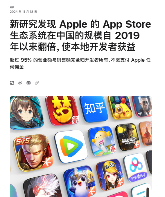 蘋果公司發布最新報告，事關中國市場“蘋果稅”→