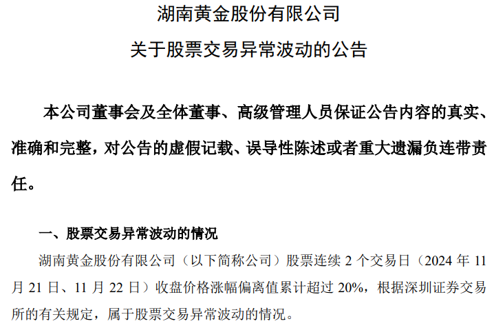 突然漲停！發現6000億黃金？知名A股回應一切
