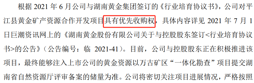突然漲停！發現6000億黃金？知名A股回應一切