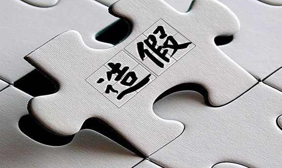 海倫哲總經(jīng)理造假，干翻兩位董事長(zhǎng)