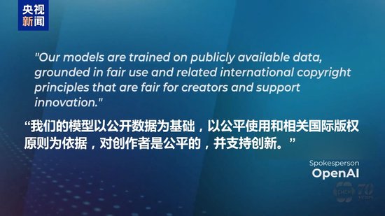加拿大多家媒體起訴OpenAI侵犯版權