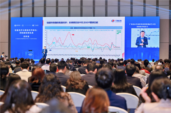 廣東資本市場并購重組聯盟成立 新質并購論壇成功舉辦