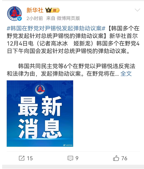 韓國內(nèi)亂韓建河山漲停，A股“玄學(xué)”炒股費錢！