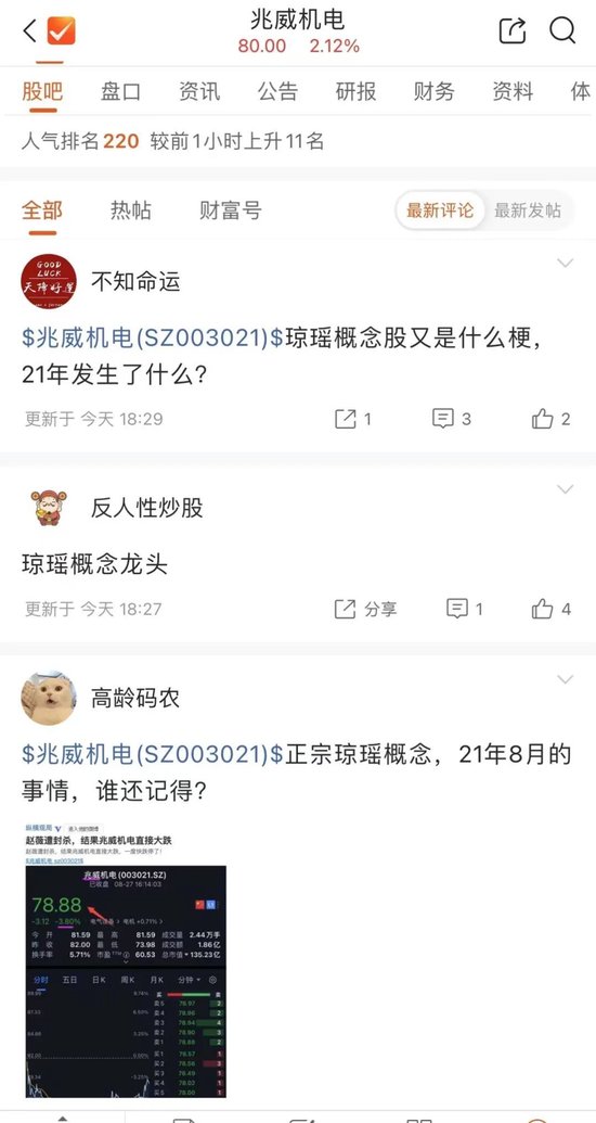 韓國內(nèi)亂韓建河山漲停，A股“玄學(xué)”炒股費錢！
