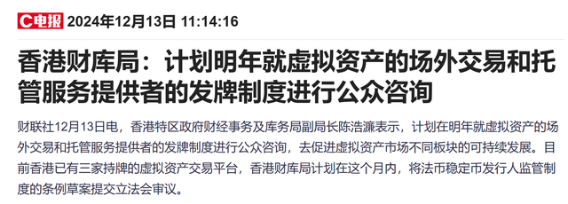 突破11萬在即？比特幣價格續創新高 博雅互動領漲加密貨幣概念股