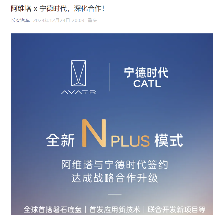 “寧王”重磅發布！可承受時速120公里碰撞不起火不爆炸，56米高處墜落不會起火爆炸！阿維塔全球首個搭載