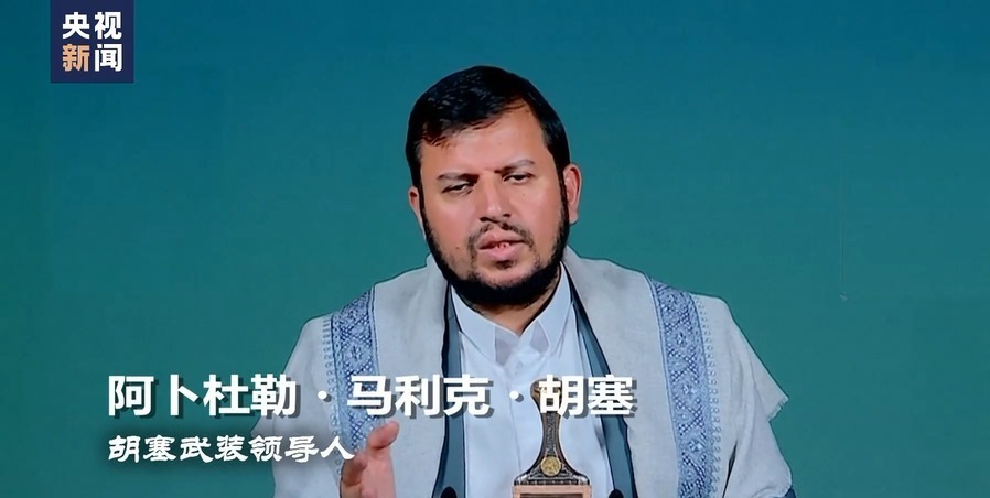 以軍證實空襲也門境內(nèi)目標(biāo) 胡塞武裝稱以色列的威懾失敗