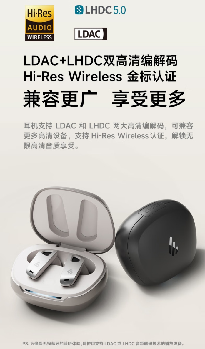 漫步者 NeoBuds Pro 3 無線耳機上市：自適應降噪技術、LDAC + LHDC 雙解碼，999 元