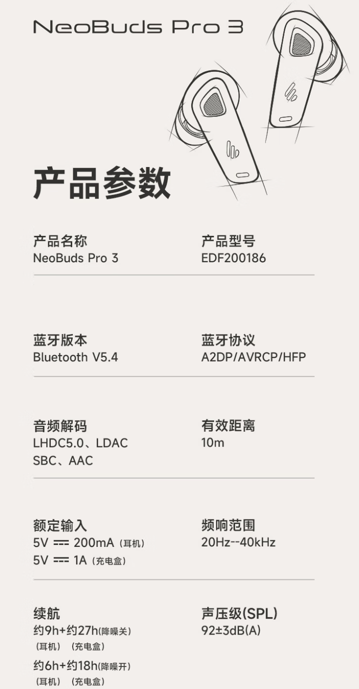 漫步者 NeoBuds Pro 3 無線耳機上市：自適應降噪技術、LDAC + LHDC 雙解碼，999 元