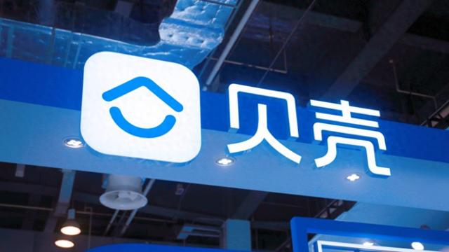 一線城市拿地、兩地官宣自主操盤(pán)，貝殼抄底轉(zhuǎn)型地產(chǎn)開(kāi)發(fā)商？