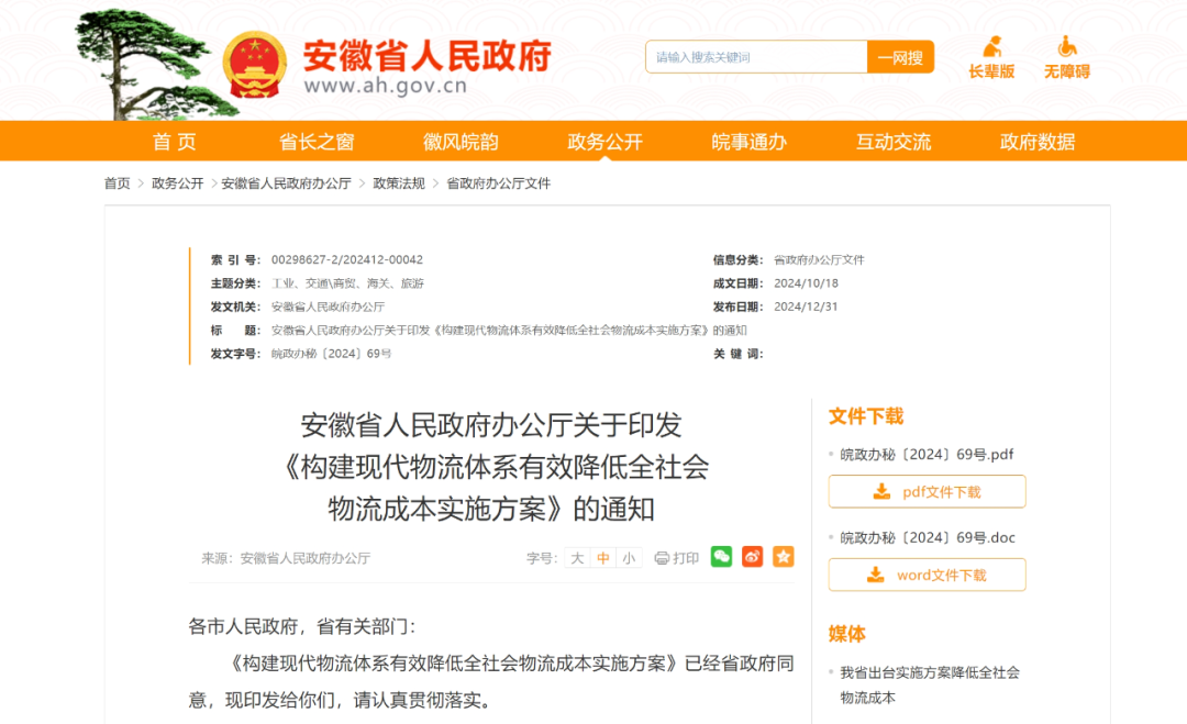 這省官宣加大供應鏈金融政策支持！