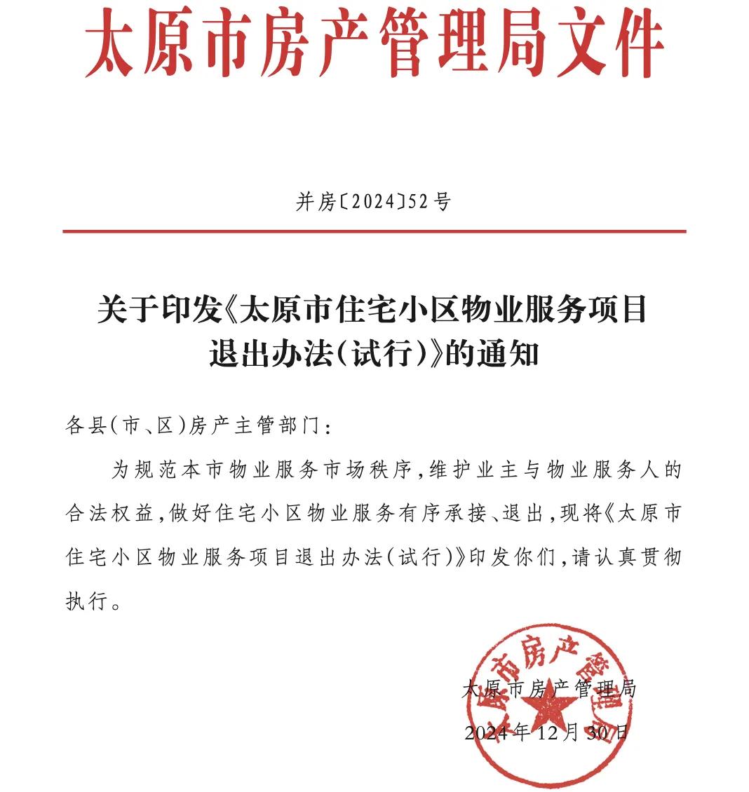 對物業服務不滿意？換！一地官宣試點！