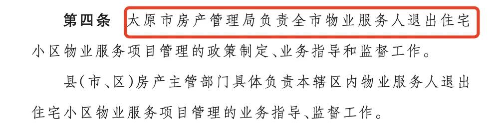 對物業服務不滿意？換！一地官宣試點！