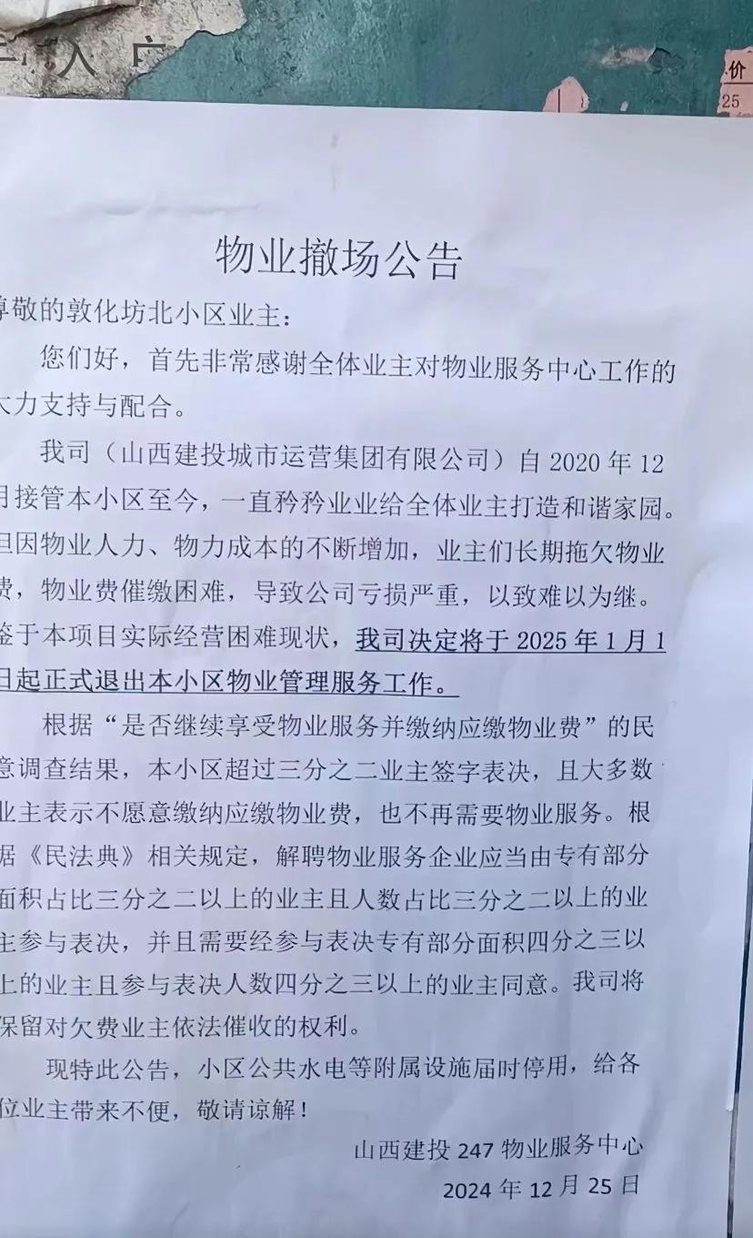 對物業服務不滿意？換！一地官宣試點！