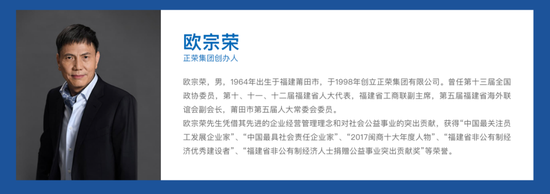 正榮地產控股實控人歐宗榮被依法采取強制措施