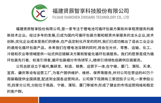 鋰電年會回顧丨鵬輝能源 研究院 助理院長 閆龍龍博士：如何破解規模化儲能安全難題