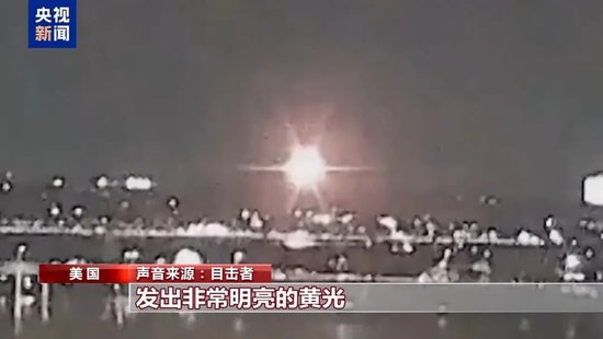 特朗普宣布：67人無一生還！超40具遇難者遺體被找到，中使館：2名中國公民遇難，墜機前通話內容曝光