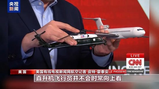 特朗普宣布：67人無一生還！超40具遇難者遺體被找到，中使館：2名中國公民遇難，墜機前通話內容曝光
