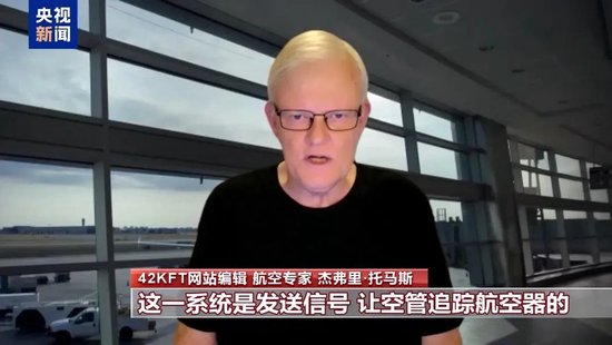 特朗普宣布：67人無一生還！超40具遇難者遺體被找到，中使館：2名中國公民遇難，墜機前通話內容曝光